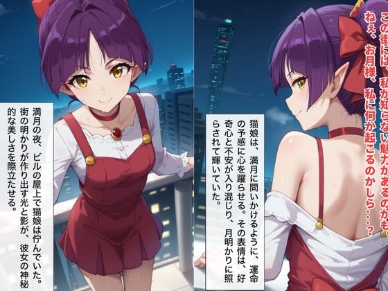 サンプル画像3:【オホ声】ゲゲゲの種付け！〜猫娘を完全支配して孕ませ完堕ち大作戦！〜【音声付きゲーム】(種付けオジサン放浪記) [d_488550]