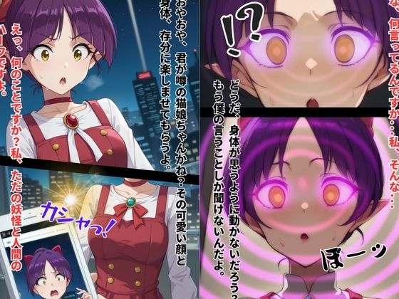 サンプル画像4:【オホ声】ゲゲゲの種付け！〜猫娘を完全支配して孕ませ完堕ち大作戦！〜【音声付きゲーム】(種付けオジサン放浪記) [d_488550]