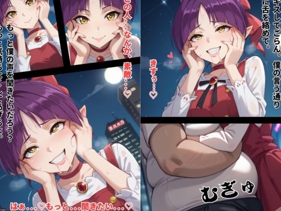 サンプル画像5:【オホ声】ゲゲゲの種付け！〜猫娘を完全支配して孕ませ完堕ち大作戦！〜【音声付きゲーム】(種付けオジサン放浪記) [d_488550]