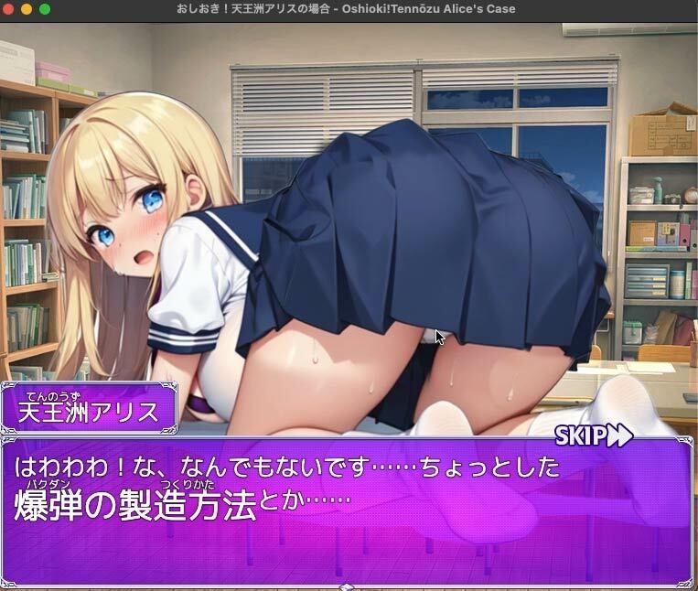 サンプル画像3:おしおき！-天王洲アリス（てんのうずありす）の場合-(リリアムオーラタムン) [d_488585]