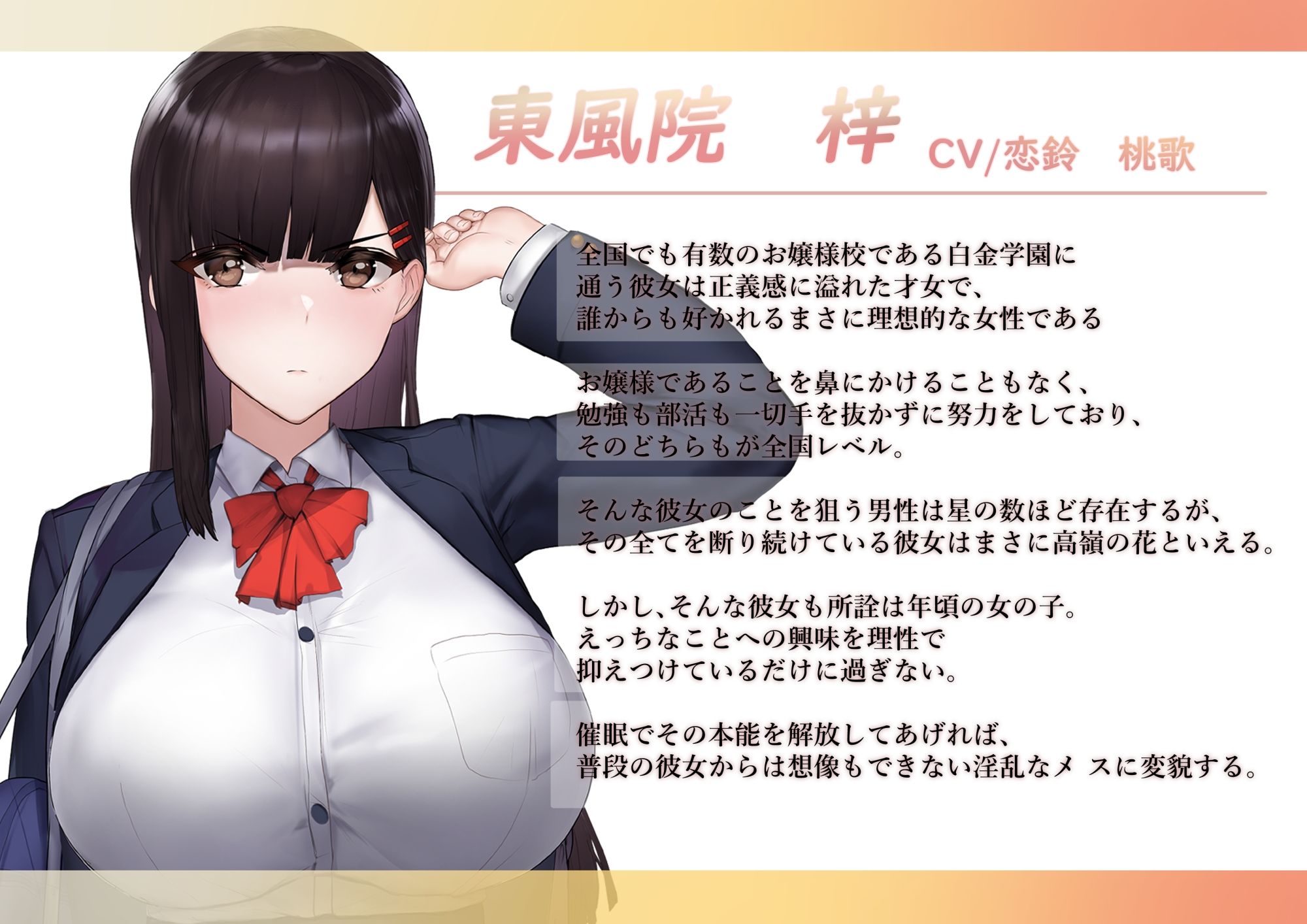 サンプル画像1:催●アプリで彼女に完堕ち(Meros) [d_489573]