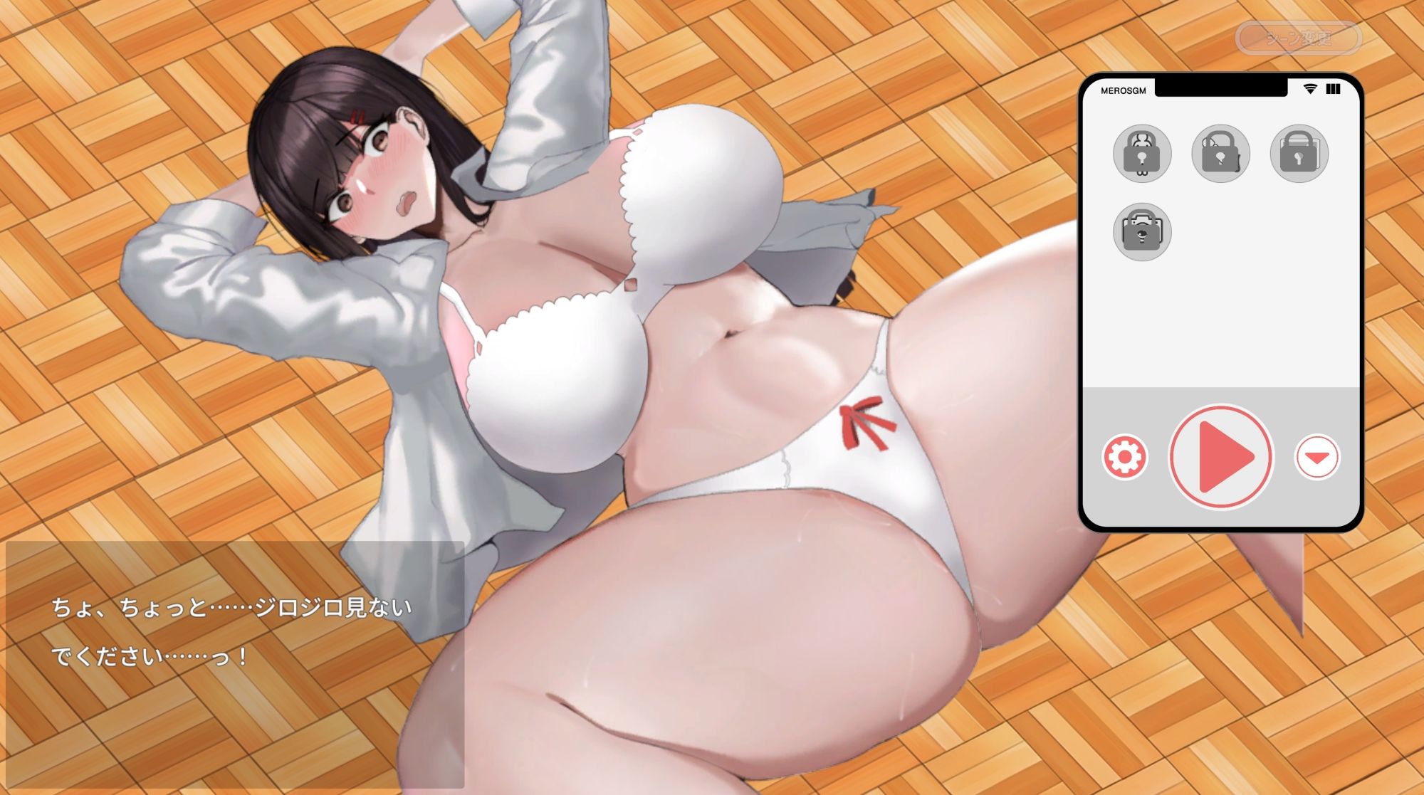 サンプル画像5:催●アプリで彼女に完堕ち(Meros) [d_489573]