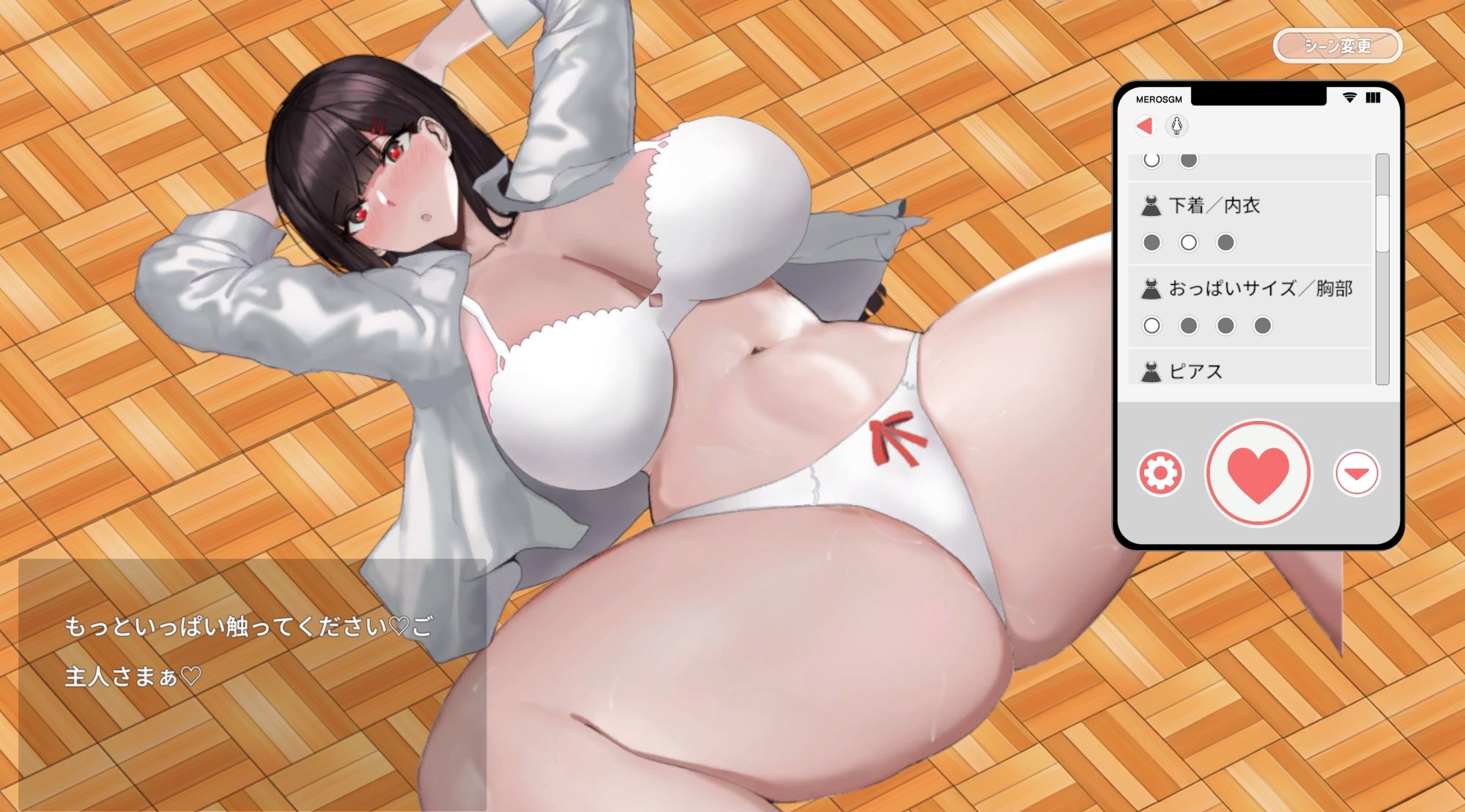 サンプル画像6:催●アプリで彼女に完堕ち(Meros) [d_489573]