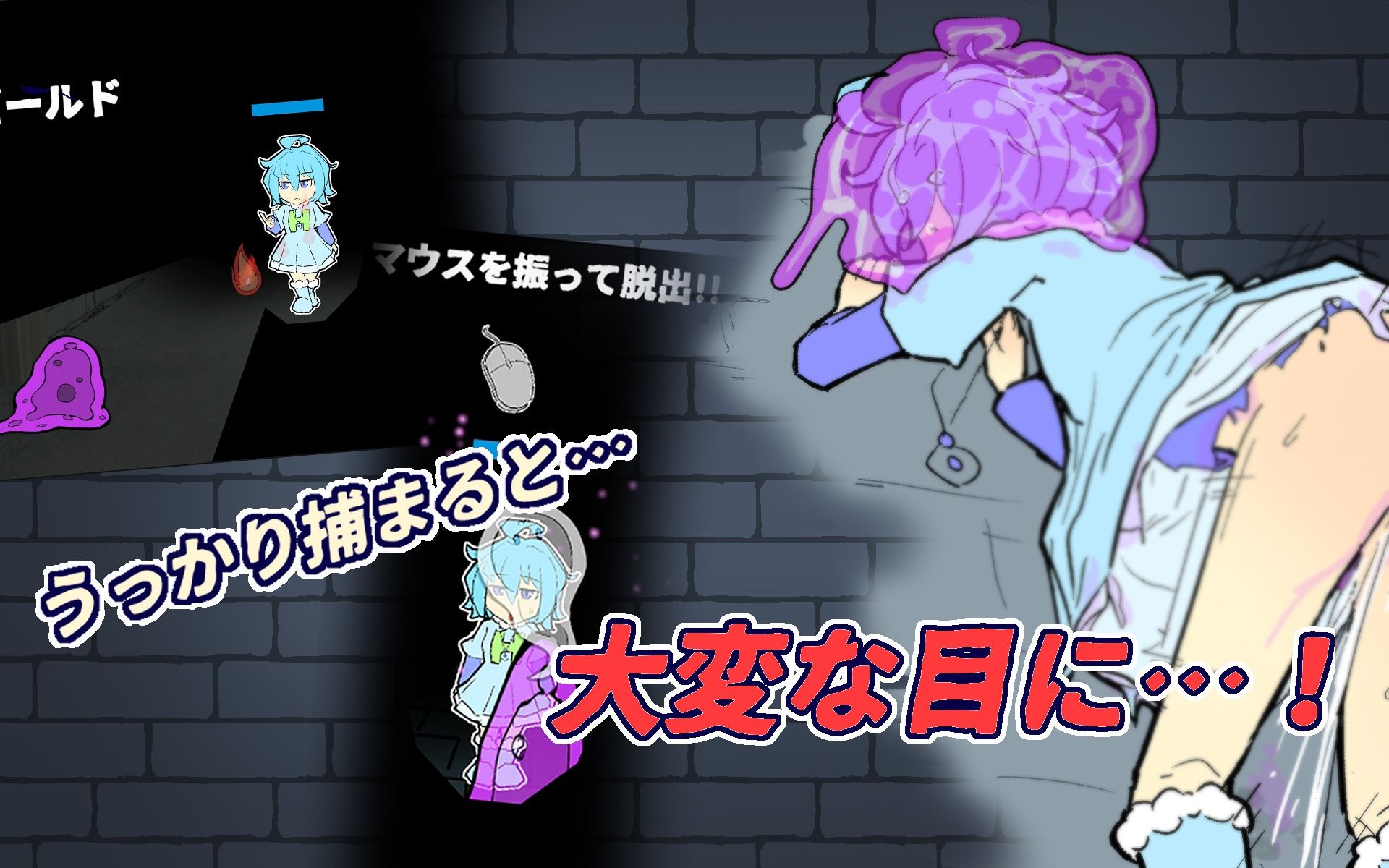 サンプル画像2:水素ちゃん VS めちゃくちゃ真っ暗ダンジョン(まみどりみどり) [d_489712]