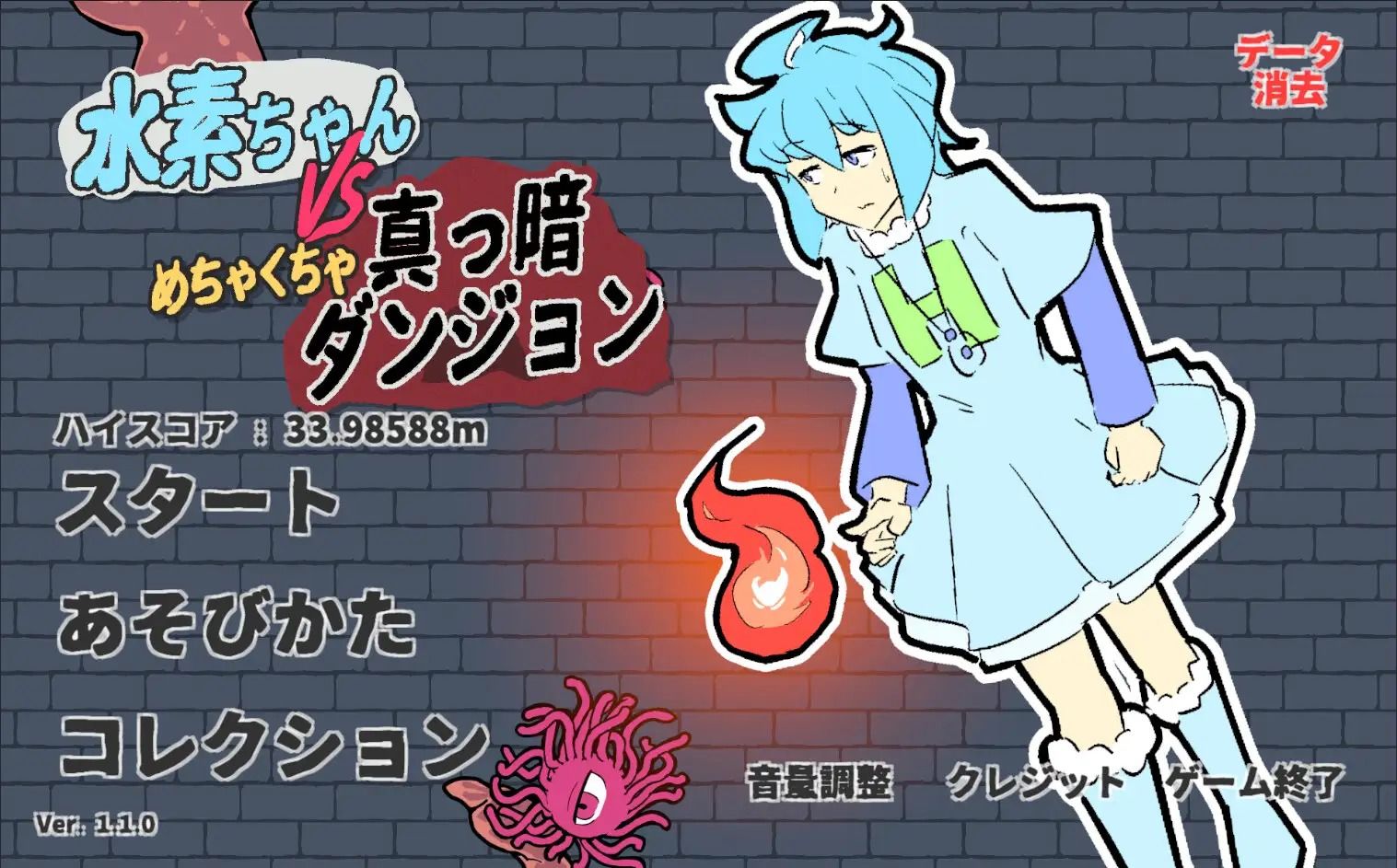 サンプル画像3:水素ちゃん VS めちゃくちゃ真っ暗ダンジョン(まみどりみどり) [d_489712]