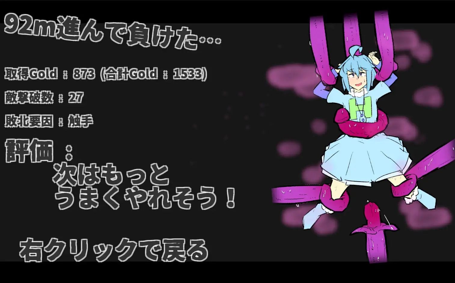 サンプル画像6:水素ちゃん VS めちゃくちゃ真っ暗ダンジョン(まみどりみどり) [d_489712]