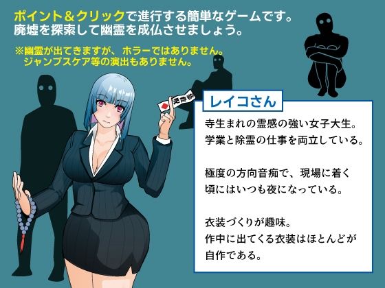 サンプル画像1:寺生まれのレイコさん(RAYGUN) [d_489872]