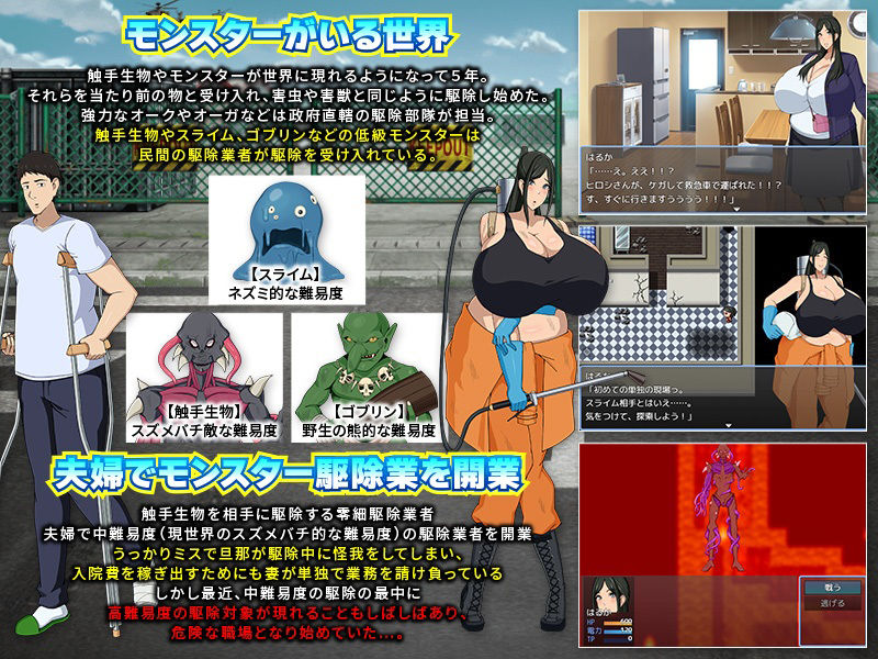 サンプル画像1:妻が一人で触手モンスター駆除業者を始めた件(Octopus  army corps) [d_490507]