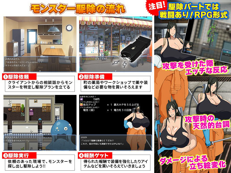 サンプル画像2:妻が一人で触手モンスター駆除業者を始めた件(Octopus  army corps) [d_490507]