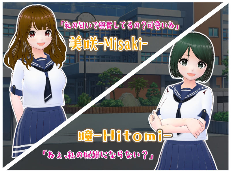 サンプル画像3:逆レ〇プM向けADV4作パック(girl’s.FC) [d_490566]