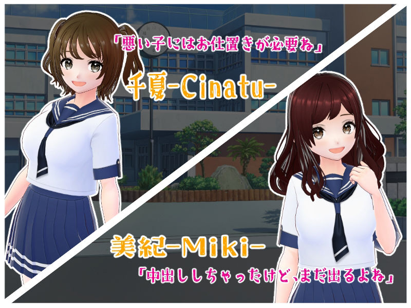 サンプル画像5:逆レ〇プM向けADV4作パック(girl’s.FC) [d_490566]