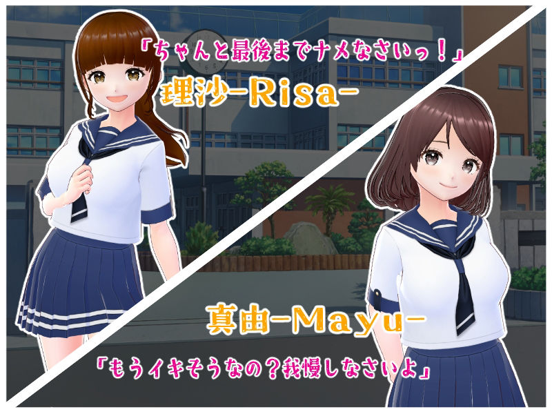 サンプル画像6:逆レ〇プM向けADV4作パック(girl’s.FC) [d_490566]