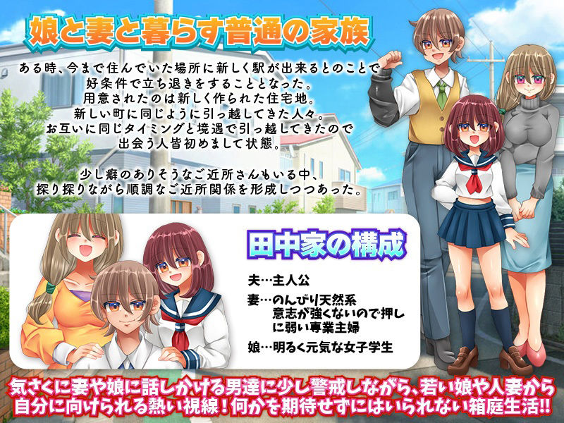 サンプル画像1:田中家の災難  〜妻と娘のNTR腹ぼて生活〜(カツオ祭り) [d_490595]