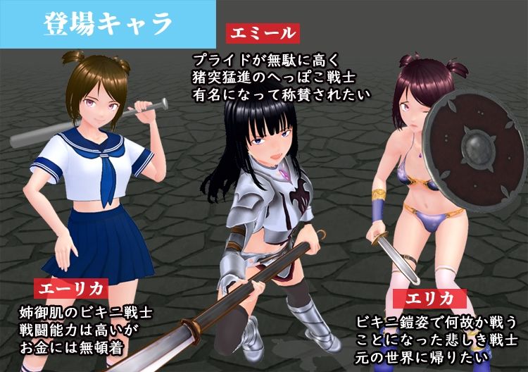 サンプル画像4:異世界の戦士たち(N＆R) [d_490678]