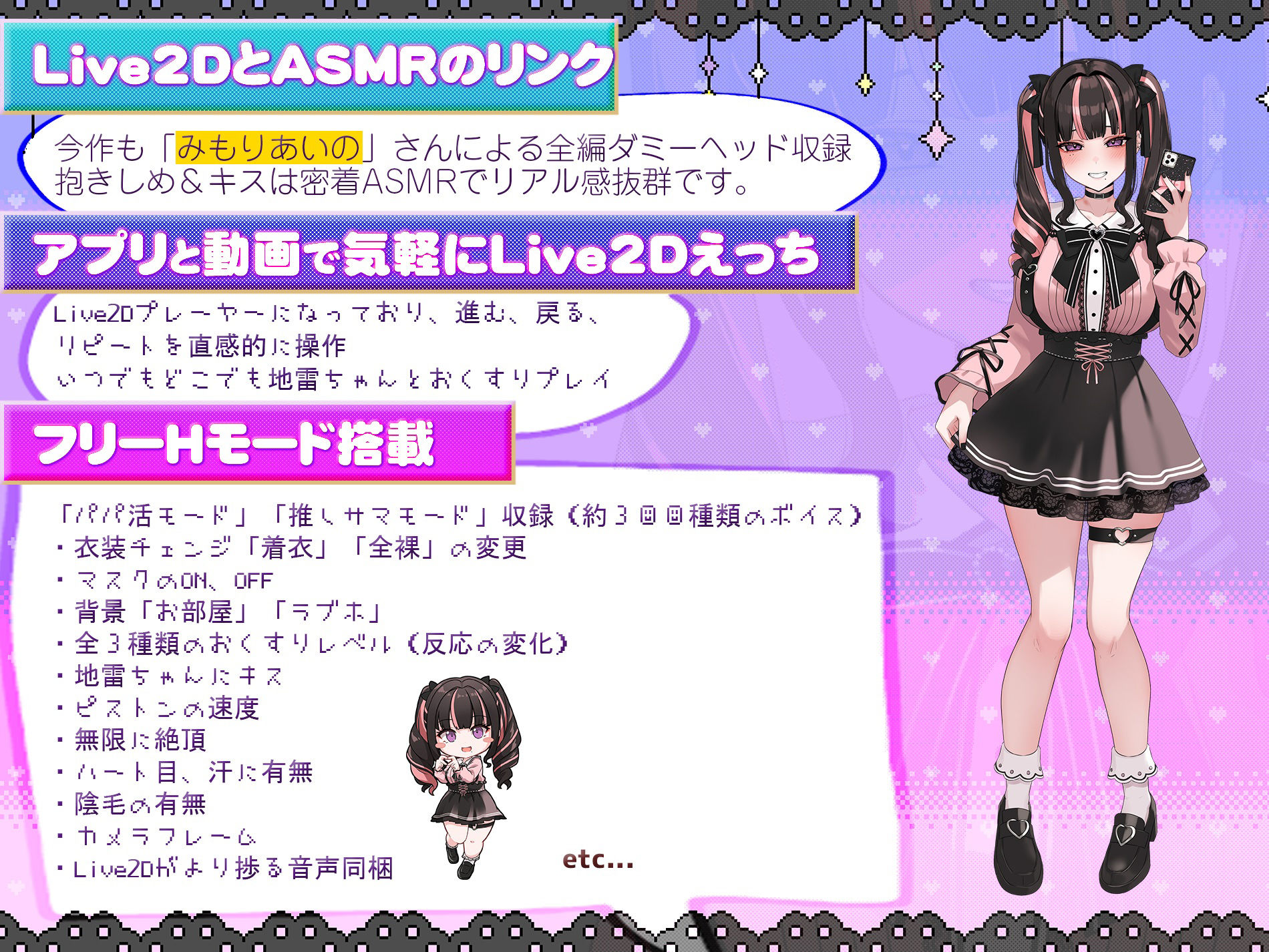 【Live2D×ASMR】キメセク!地雷ちゃん 〜 推し活しながらパパ活えっち!パキってキマっておーばーどーず〜」【英語、中国語字幕追加】の画像3