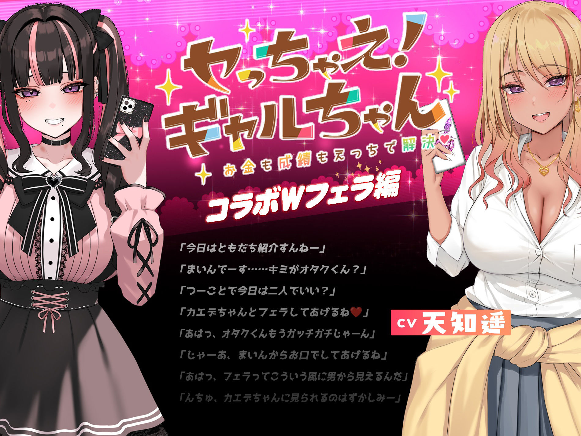 【Live2D×ASMR】キメセク!地雷ちゃん 〜 推し活しながらパパ活えっち!パキってキマっておーばーどーず〜」【英語、中国語字幕追加】の画像4