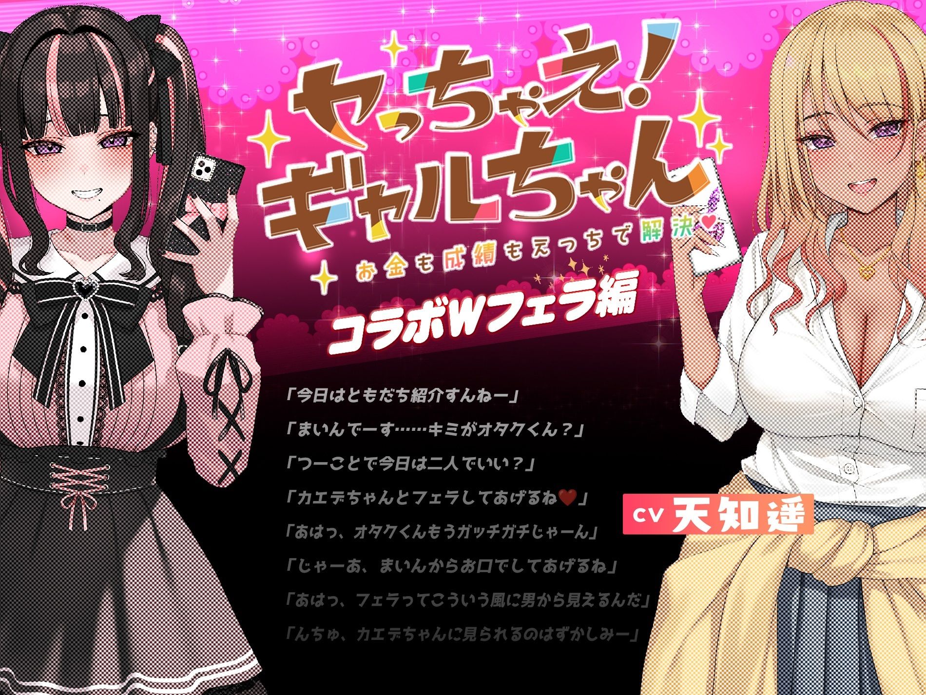 【Live2D×ASMR】キメセク!地雷ちゃん 〜 推し活しながらパパ活えっち!パキってキマっておーばーどーず〜」【英語、中国語字幕追加】の画像5