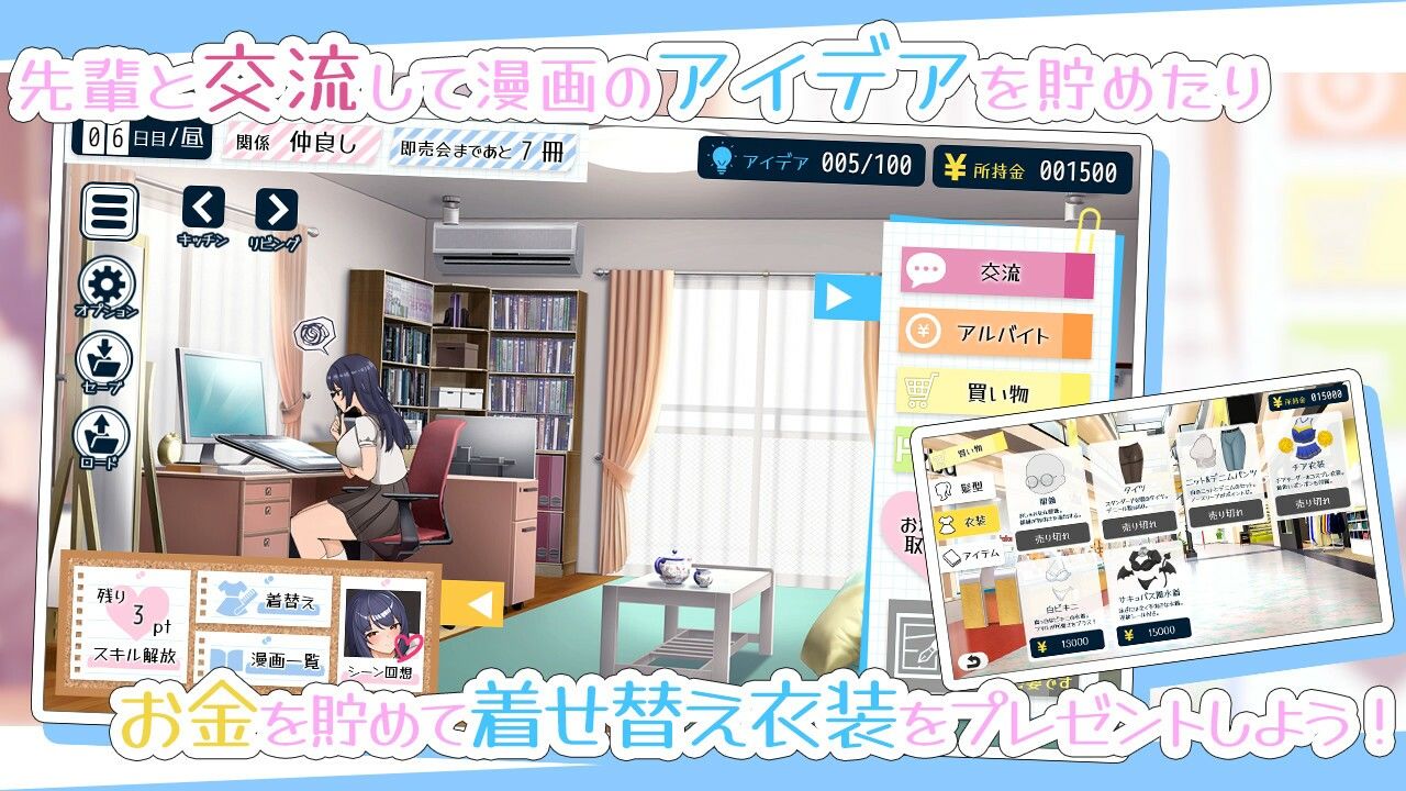 エロ漫画先輩と全肯定甘マゾ性活の画像1