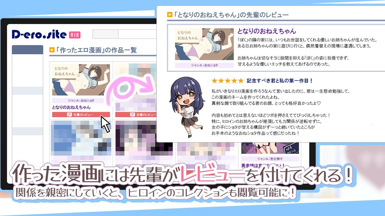 エロ漫画先輩と全肯定甘マゾ性活の画像4