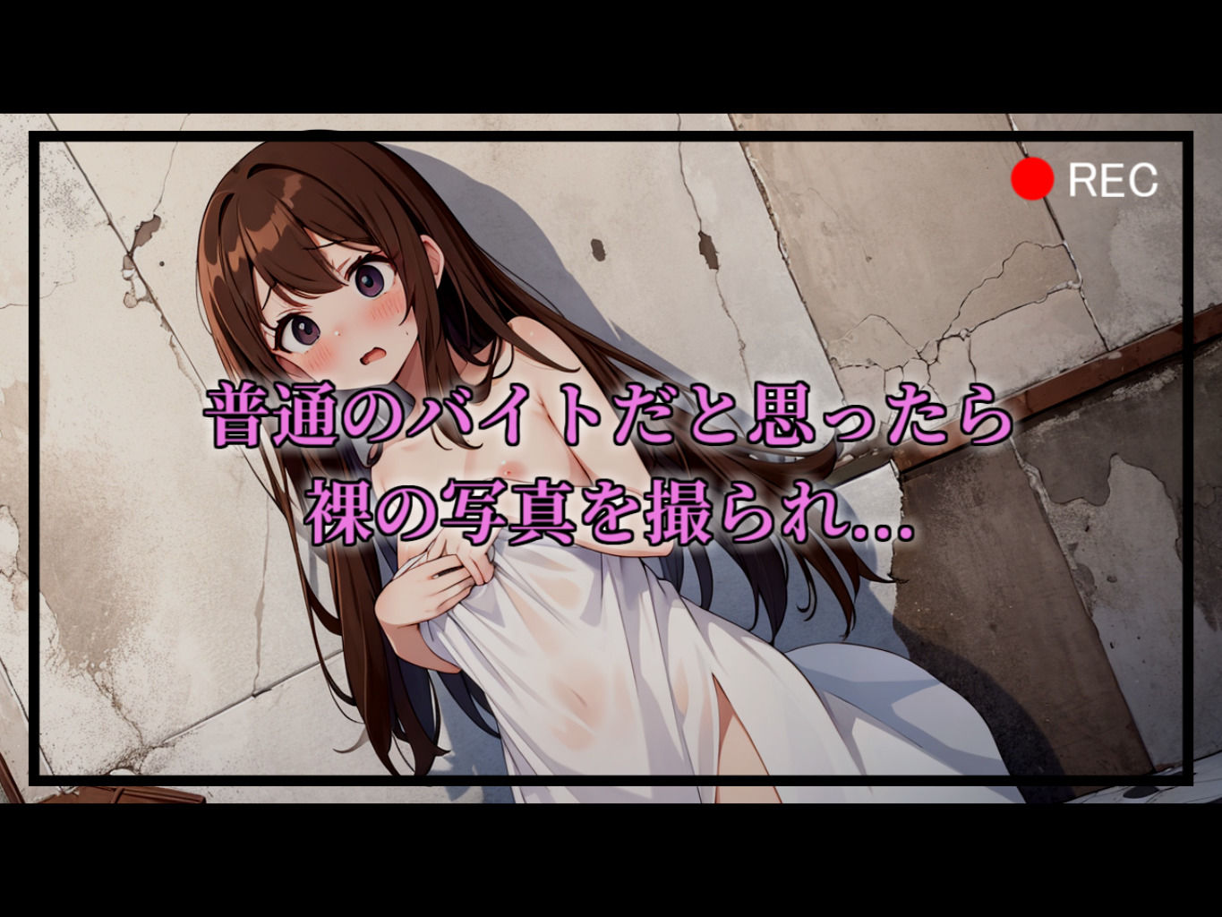 サンプル画像2:逃げられない闇バイト〜脅されて逆らえない状態で体を好き勝手にされてしまう〜(夢幻の少女) [d_493953]