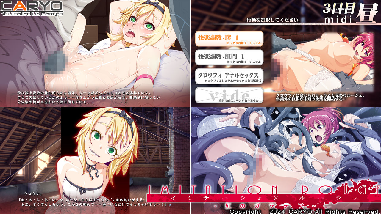 サンプル画像3:イミテーション・ルージェ 紅のガラテア(CARYO) [d_494124]