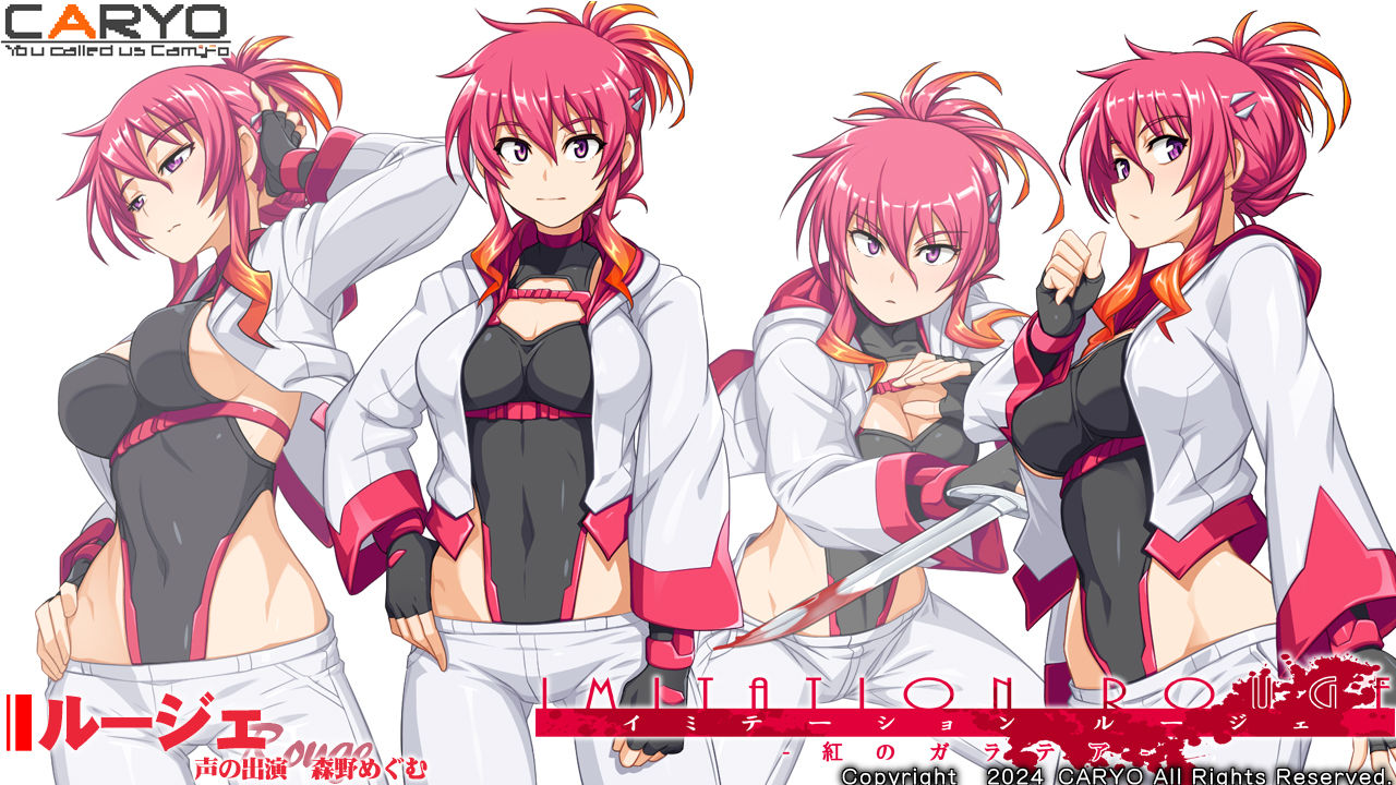 サンプル画像5:イミテーション・ルージェ 紅のガラテア(CARYO) [d_494124]