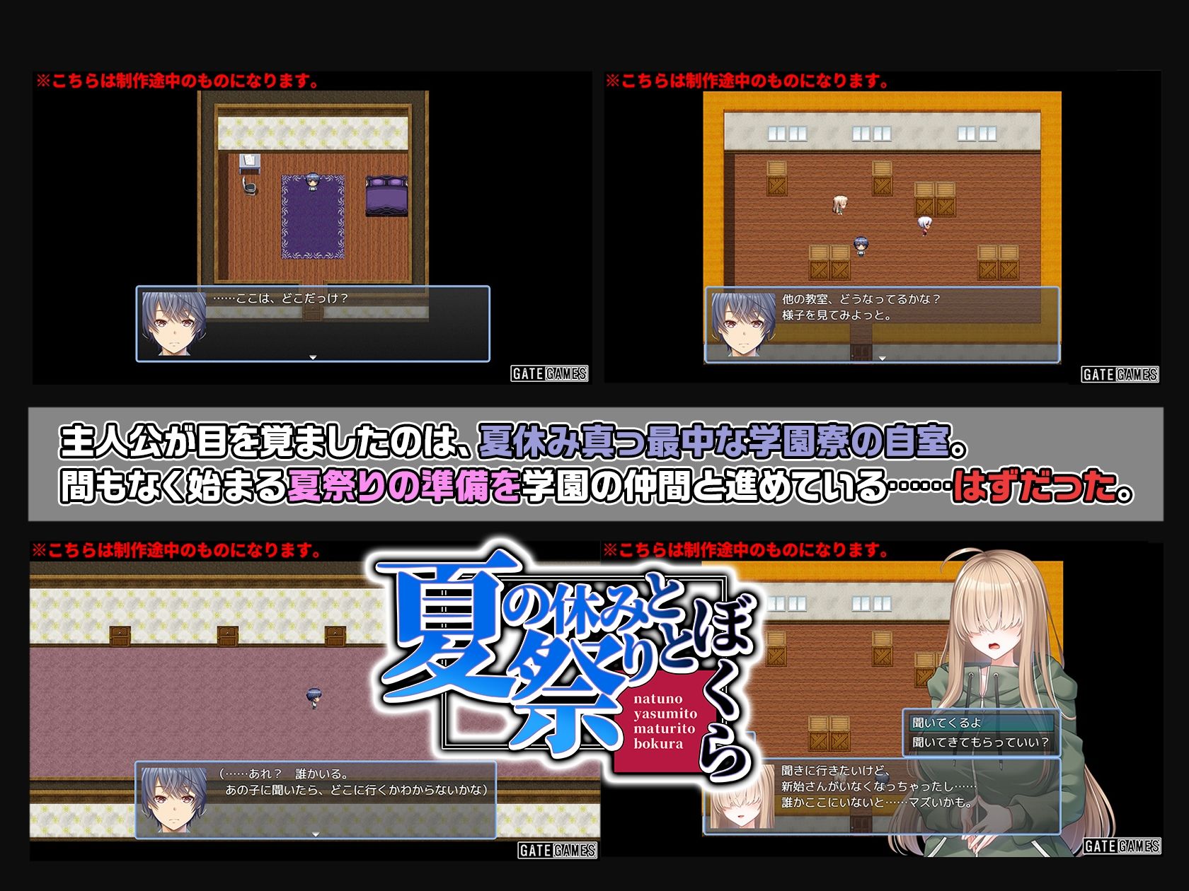 サンプル画像1:夏の休みと祭りとぼくら(GATE GAMES) [d_494462]