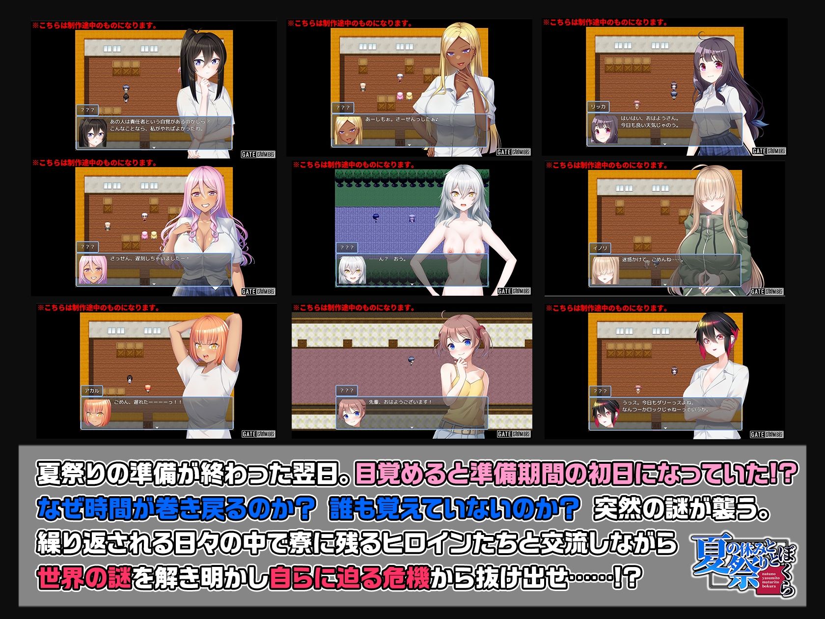 サンプル画像2:夏の休みと祭りとぼくら(GATE GAMES) [d_494462]