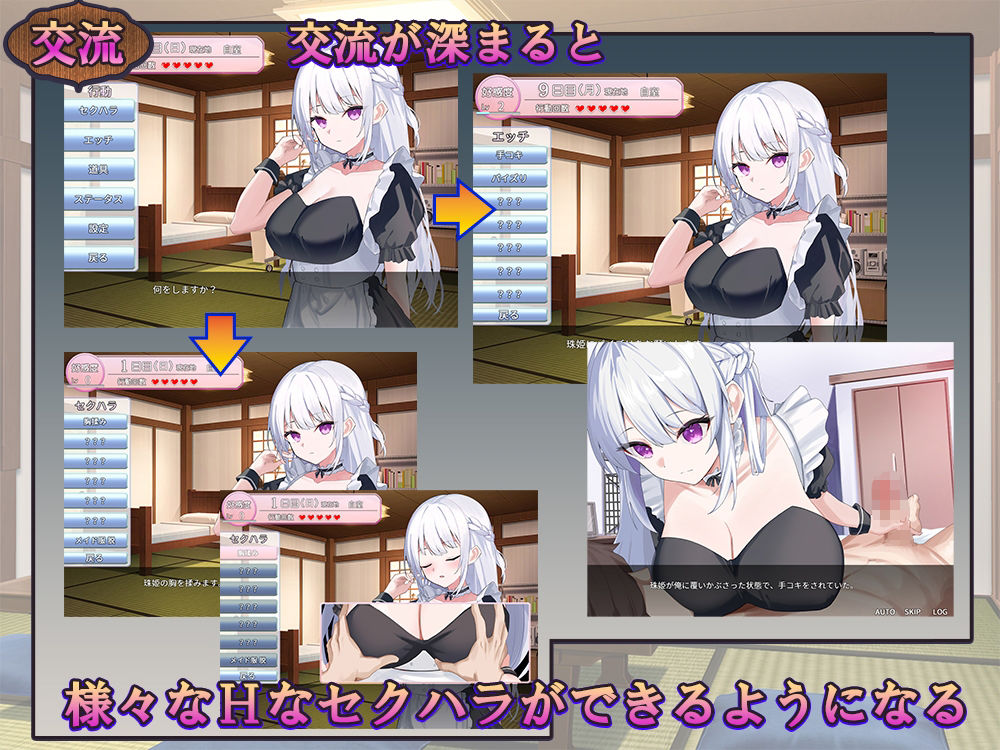 サンプル画像2:ご主人様、これから復讐させていただきます(スタジオねこキック) [d_494541]