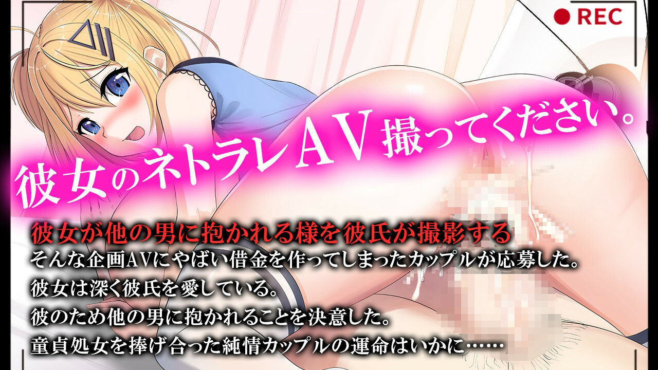 ネトラレAV汚される彼女を撮った僕の画像3