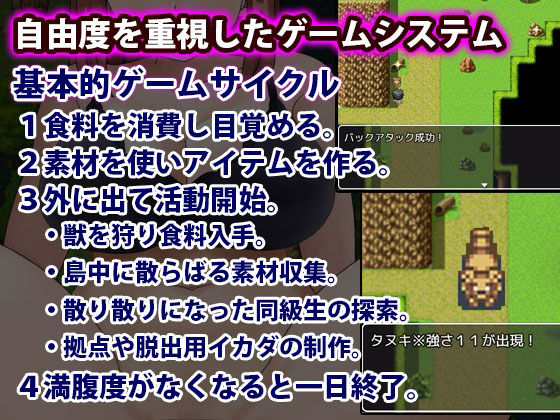 サンプル画像2:遭難学生〜無人島で僕は成り上がる〜(犬の卵焼き屋さん) [d_494645]