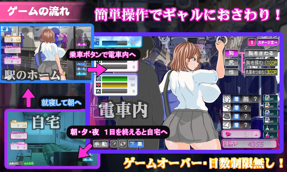 サンプル画像1:電車内淫交〜ギャルは触って堕としたい〜(らんばらんす) [d_494805]