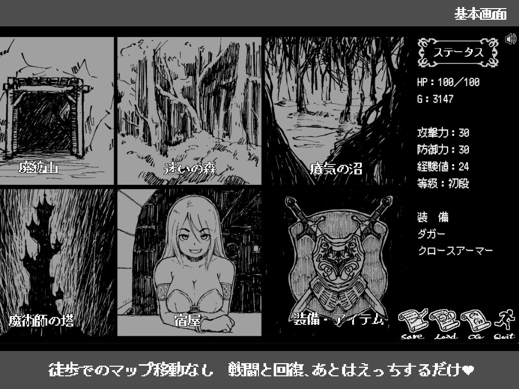 サンプル画像1:しんぷるくえすと(はにぐらそふと) [d_495027]