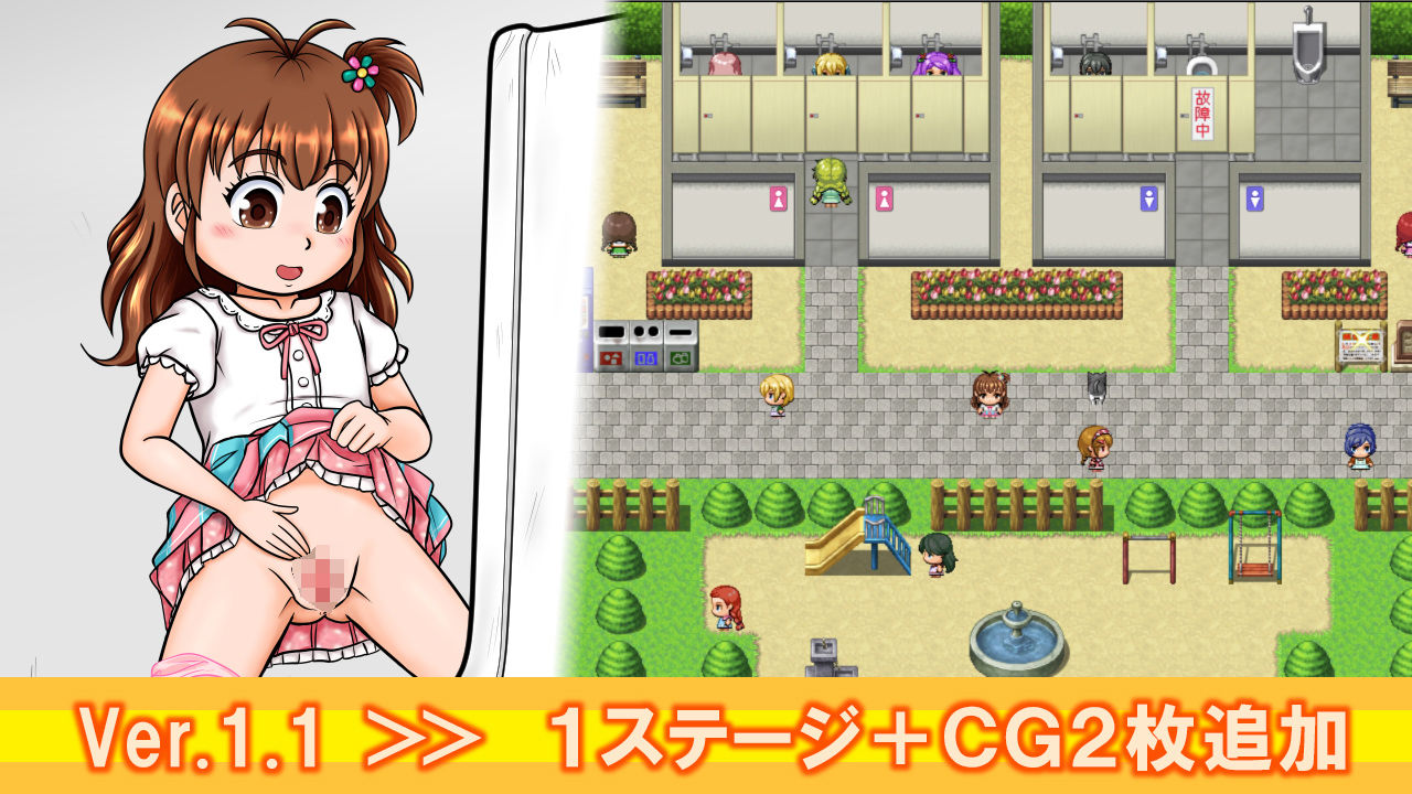 サンプル画像6:トイレにいそげ！！(あまぺんハニーサークル) [d_495032]