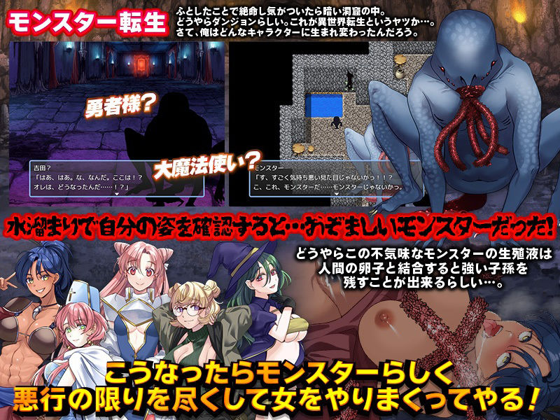 サンプル画像1:転生したら不気味なモンスターだったので…(中津マッキー) [d_495074]