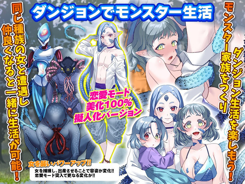 サンプル画像4:転生したら不気味なモンスターだったので…(中津マッキー) [d_495074]