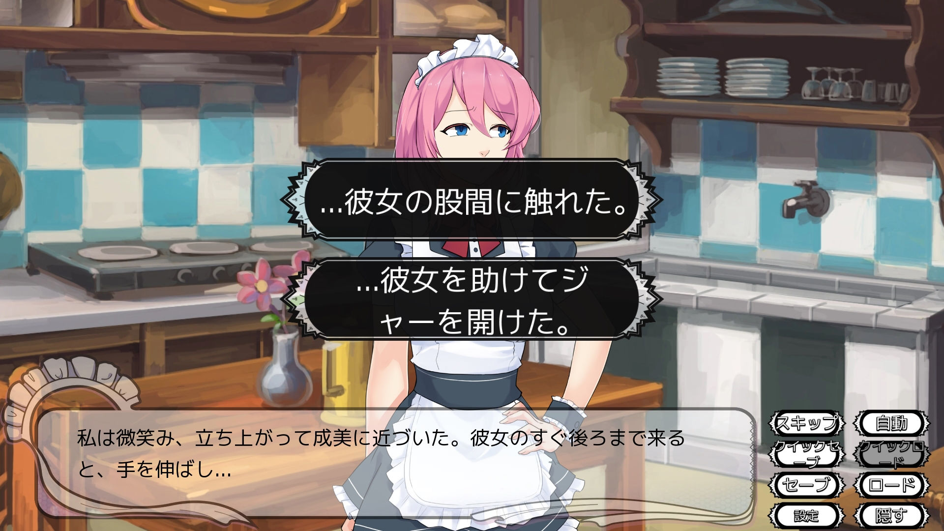 サンプル画像5:種付けメイド家族妊娠OnebyOne(猫ねこニヤー) [d_495155]