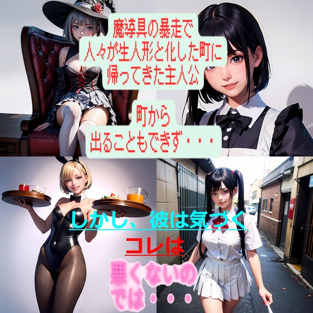 サンプル画像2:傀儡の箱庭(縦草GO) [d_495194]