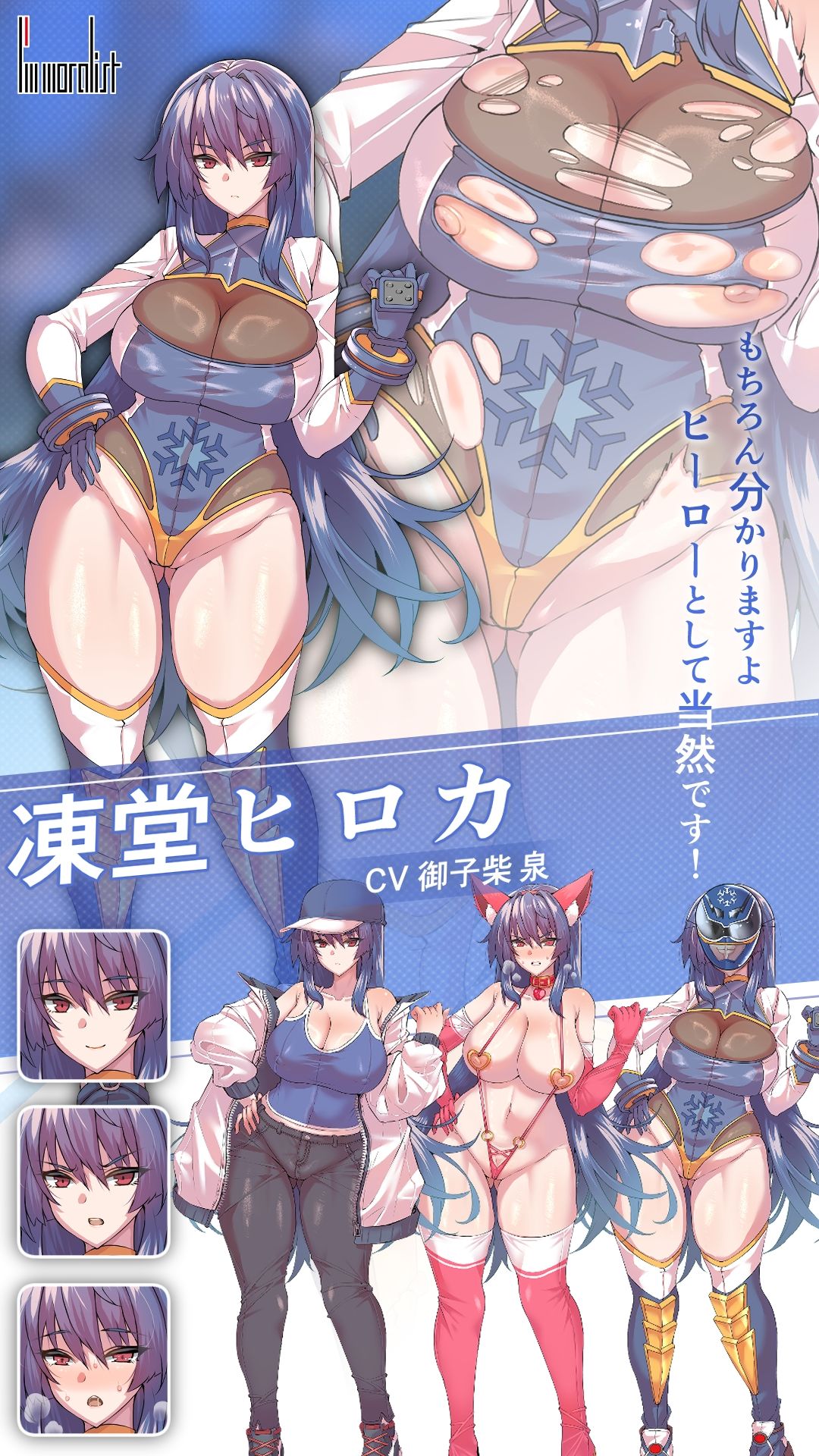 サンプル画像2:凍堂ヒロカの隷雄譚(I’m moralist) [d_495743]