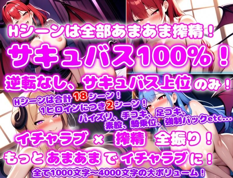 サンプル画像2:ご主人様達はサキュバスで。 ハーレム×イチャラブ×搾精(あい工房) [d_495898]