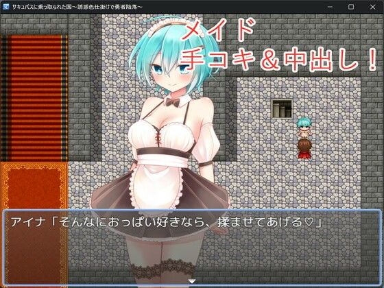 サンプル画像3:サキュバスに乗っ取られた国〜誘惑色仕掛けで勇者陥落〜(イン堂) [d_496875]