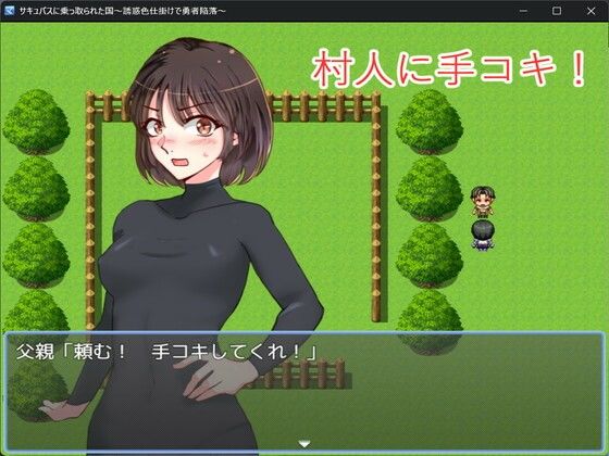 サンプル画像6:サキュバスに乗っ取られた国〜誘惑色仕掛けで勇者陥落〜(イン堂) [d_496875]