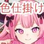 サキュバスに乗っ取られた国〜誘惑色仕掛けで勇者陥落〜