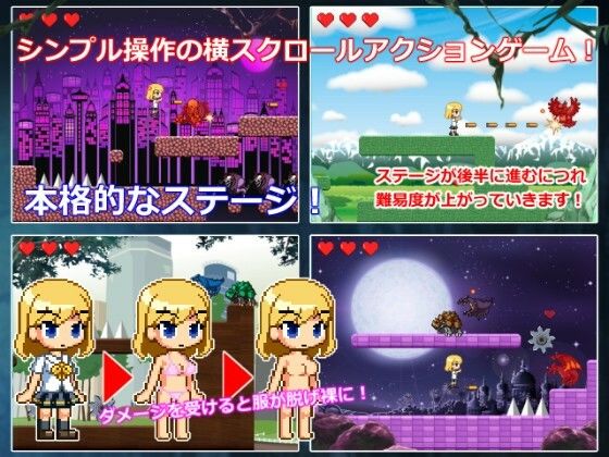 サンプル画像1:【お年玉！アクションゲーム7作品セット】（1/13まで）(ラナンキュラス) [d_496901]