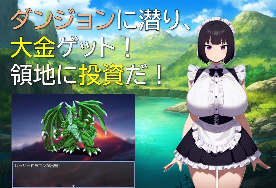 サンプル画像2:辺境領地は発展中(ギンユウシジン) [d_496959]