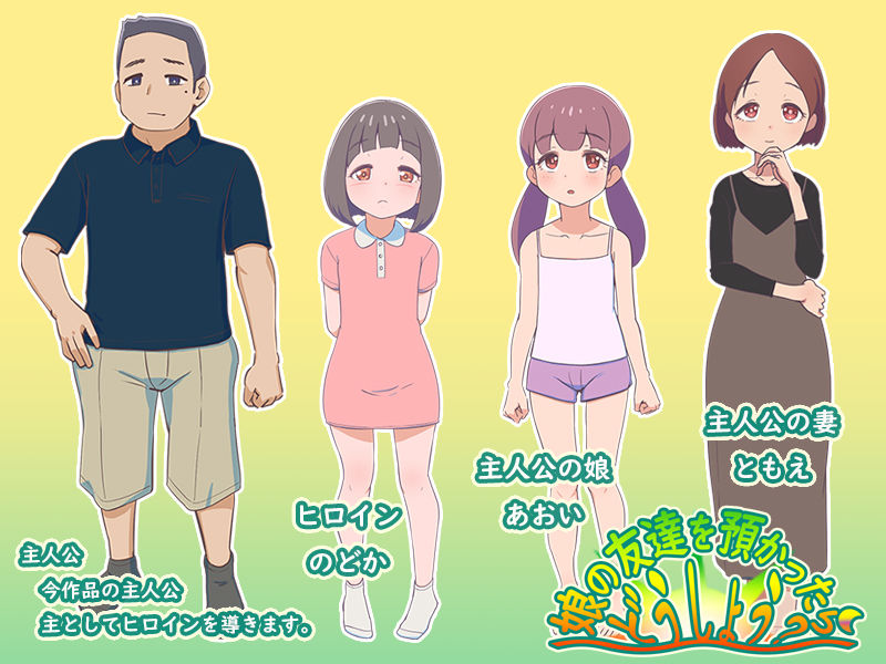 サンプル画像1:娘の友達を預かったらどうしよう？(12CUT) [d_496975]