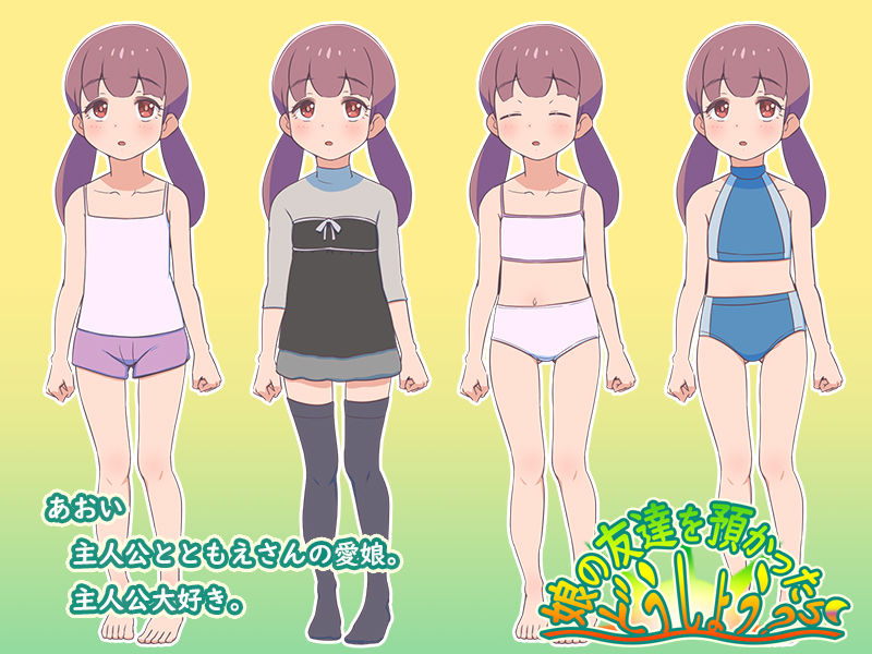 サンプル画像3:娘の友達を預かったらどうしよう？(12CUT) [d_496975]