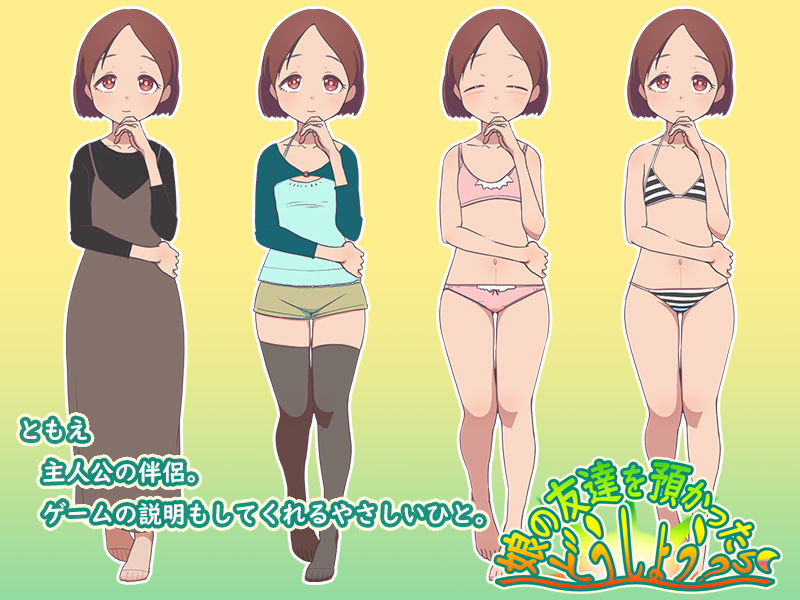 サンプル画像4:娘の友達を預かったらどうしよう？(12CUT) [d_496975]