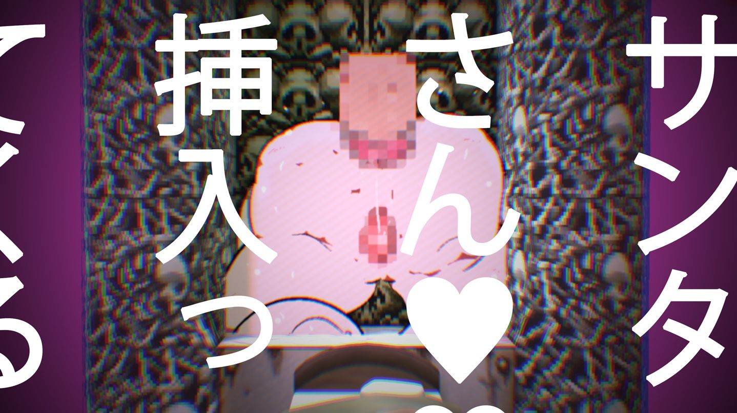 サンプル画像3:サンタコスプレで男子の夢を叶えようとしたら靴下に「サンタさんがほしい。」って書いてあったせいで臨時バイトの初＜うい＞お姉ちゃんはこうなる。(ヒロカワミズキ（スタジオ・ジナシスタ！！）) [d_497116]