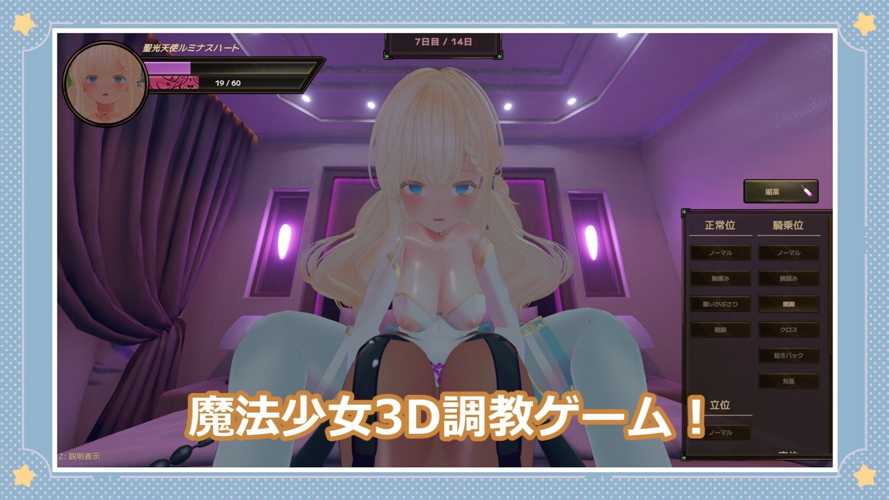 サンプル画像1:聖光天使ルミナスハート 〜ふたなりサキュバスと屈服淫紋の罠〜(Kitsunebi) [d_497361]